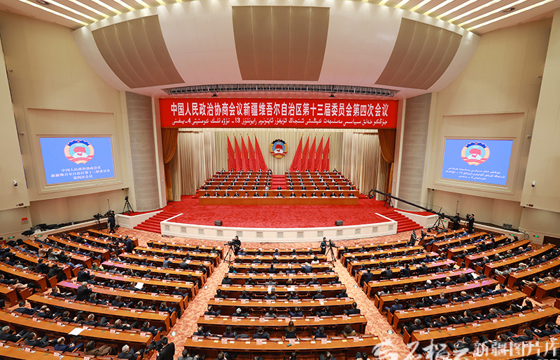 自治区政协十三届四次会议闭幕