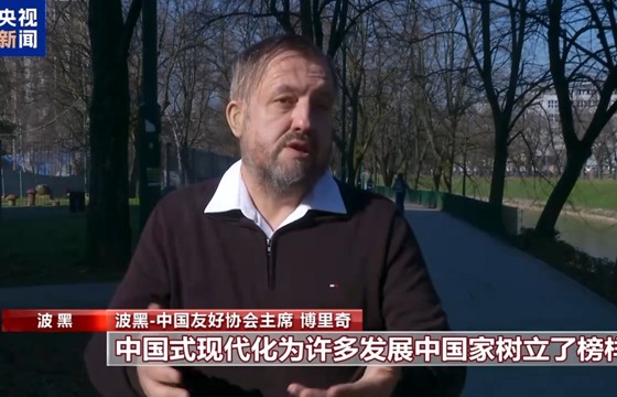 世界看两会丨国际人士：中国高质量发展为全球经济注入稳定性