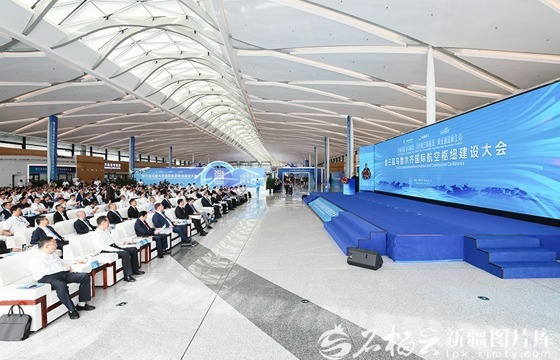 第三届乌鲁木齐国际航空枢纽建设大会开幕