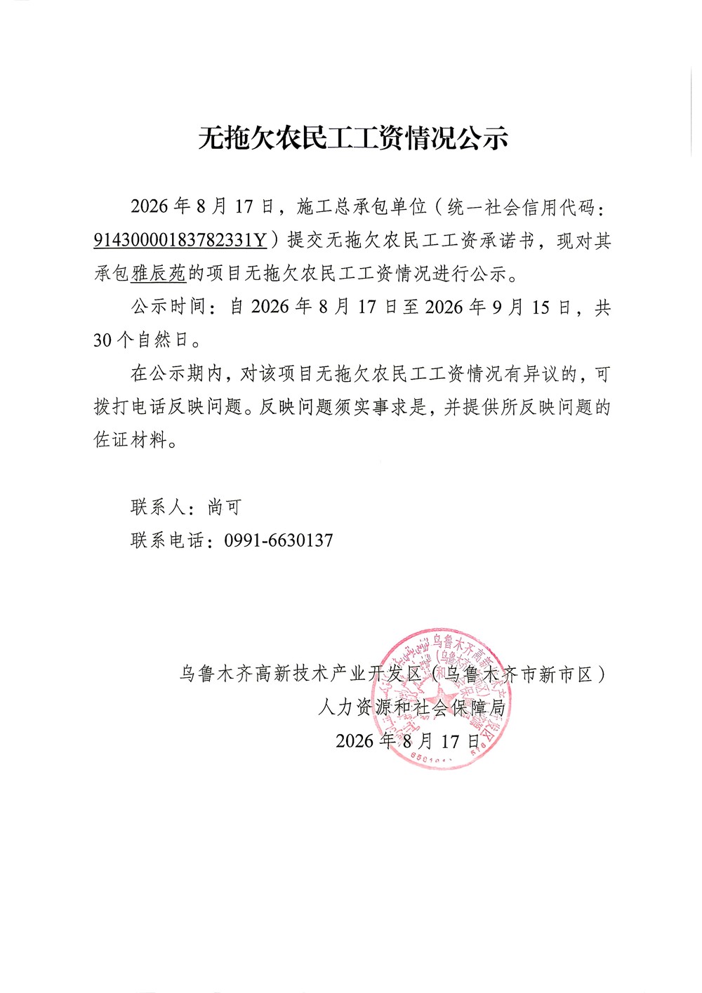 雅辰苑