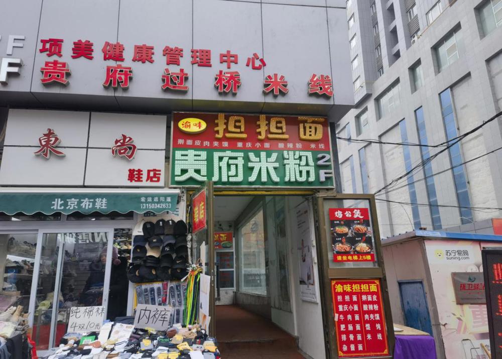贵