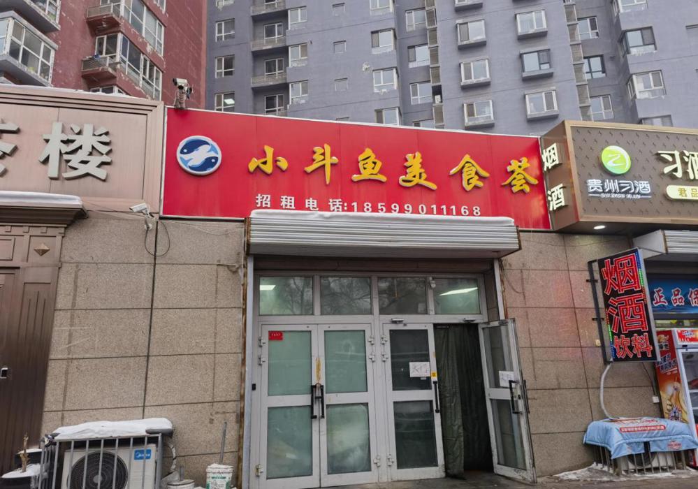 小斗鱼